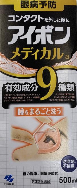 Unauthorized Kobayashi eye washes and Sante FX eye drops